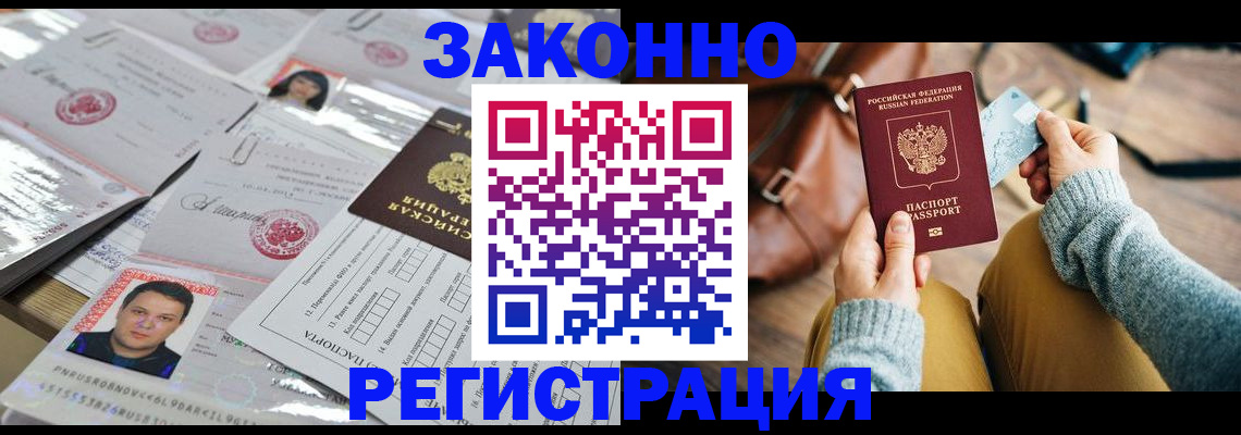временная прописка в Среднеуральске