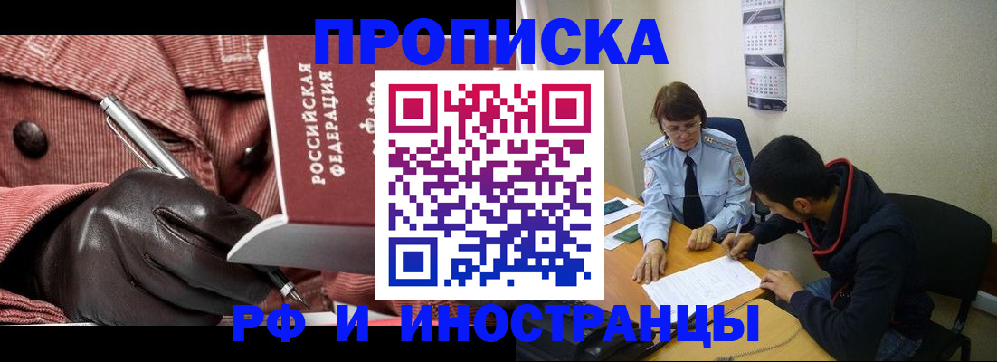 прописка в квартире в Среднеуральске
