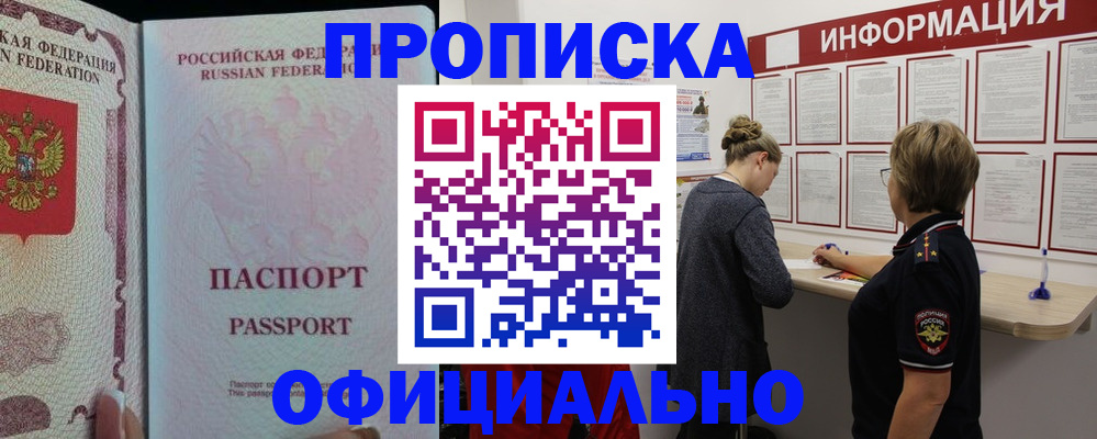 прописка для военкомата в Среднеуральске