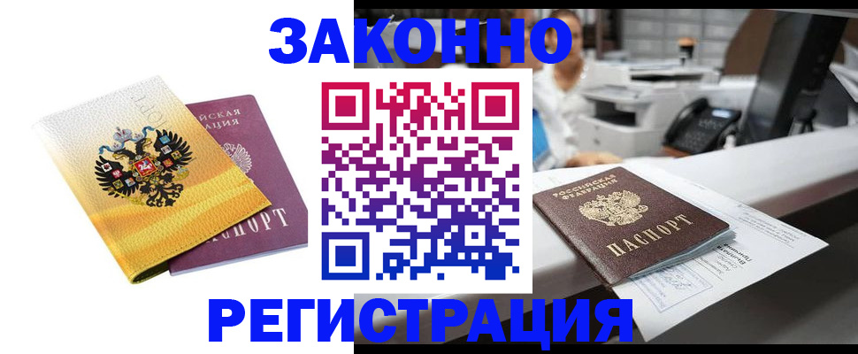 временная регистрация собственник в Среднеуральске