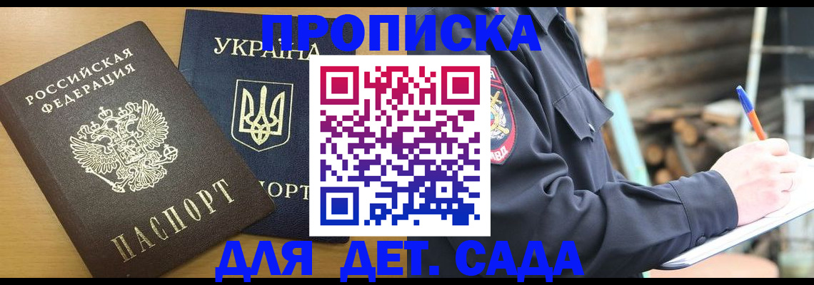 прописка ребенка в Среднеуральске